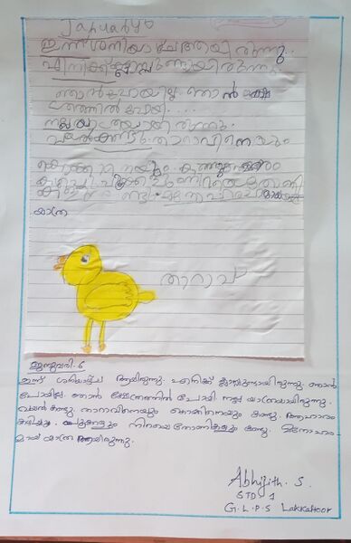 പ്രമാണം:33515-KTM-KUNJ-ABHIJITH S.jpg