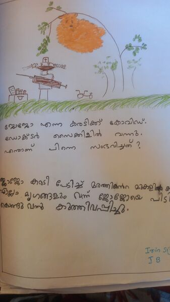 പ്രമാണം:34317-ALP-KUNJU-IRINSIJO.jpeg