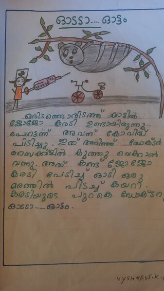 പ്രമാണം:34317-ALP-KUNJU-VISHNAVI K A.jpeg