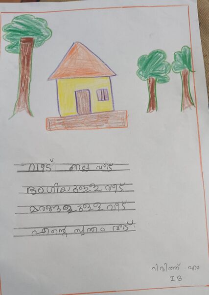 പ്രമാണം:35216-ALP-KUNJ-RITITH.M 1 B.jpg