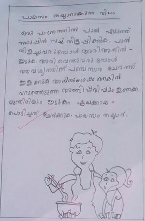 35219-ALP-KUNJ-Al Ameen.jpg