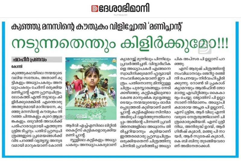 പ്രമാണം:38032 pta news2.jpg