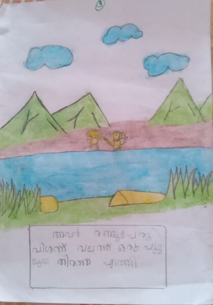 പ്രമാണം:39402 -KLM-KUNJ-avami.jpeg