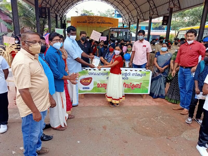 പ്രമാണം:42003 seed 1.jpeg