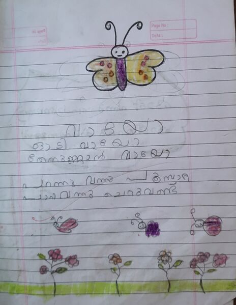 പ്രമാണം:42619 Kunjezhuthukal Yadhu Mukesh.jpg