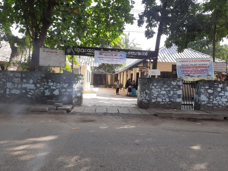 പ്രമാണം:43336 school gate.jpeg