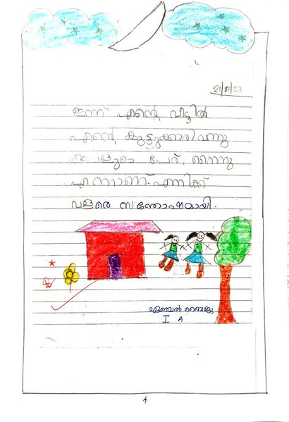 പ്രമാണം:43406-TVM-KUNJ-ANGEL BAIJU.jpg