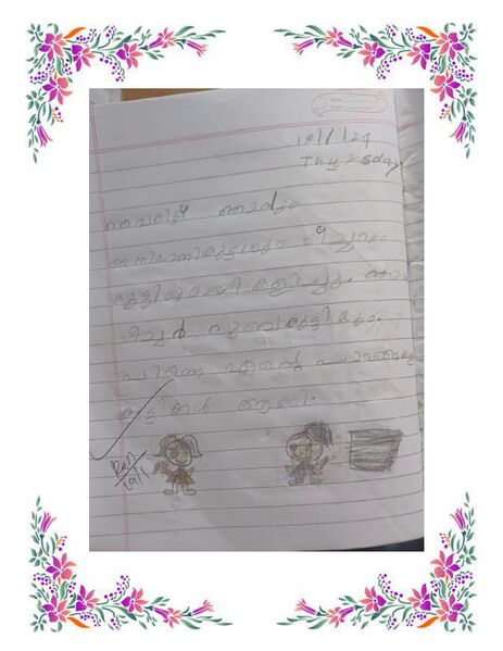 പ്രമാണം:44360 Samagra Dairy 2024 page-0053.jpg