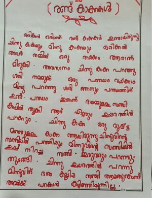 44419-TVM-KUNJ.ABHINAND V S.jpg