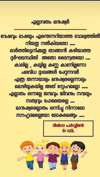 പ്രമാണം:47045-kavitha 1.jpeg