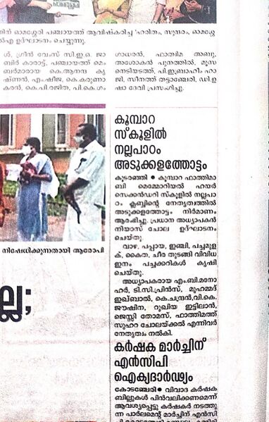 പ്രമാണം:47045-nallapadam paper.jpeg