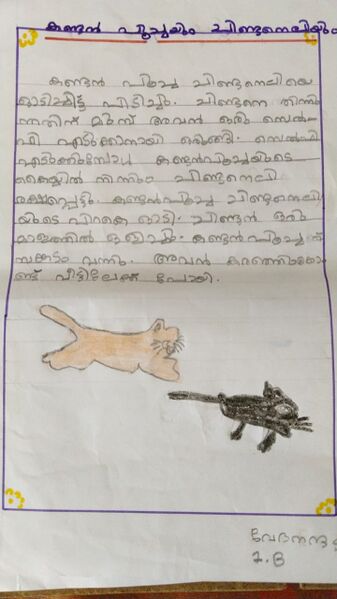 പ്രമാണം:47566-KKD-VEDANANDA SR.jpeg