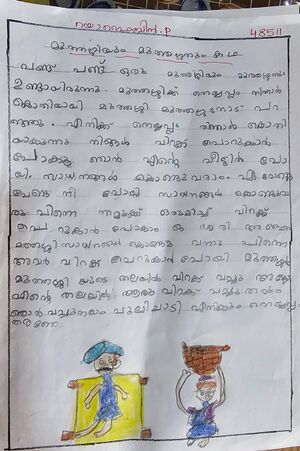 48511-MLP-Kunju-Raya Faibin P.jpeg