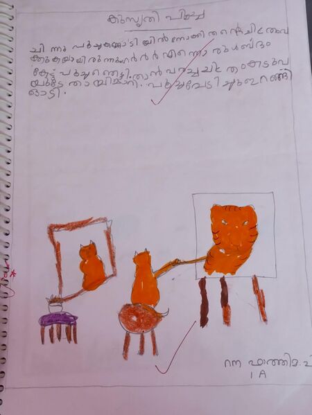 പ്രമാണം:48562-MLP-KUNJ-RANA FATHIMA.jpeg