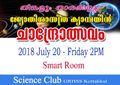 21:45, 28 ജൂലൈ 2018-ലെ പതിപ്പിന്റെ ലഘുചിത്രം