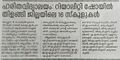 12:02, 3 മാർച്ച് 2026-ലെ പതിപ്പിന്റെ ലഘുചിത്രം