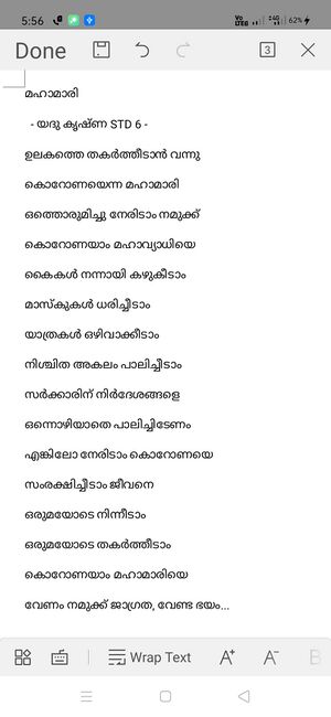 Poem mahamari.jpg