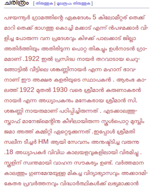 Skvlps charithram.png