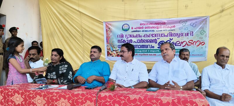 പ്രമാണം:Vhss lk .jpg