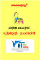 15:31, 31 ജനുവരി 2020-ലെ പതിപ്പിന്റെ ലഘുചിത്രം