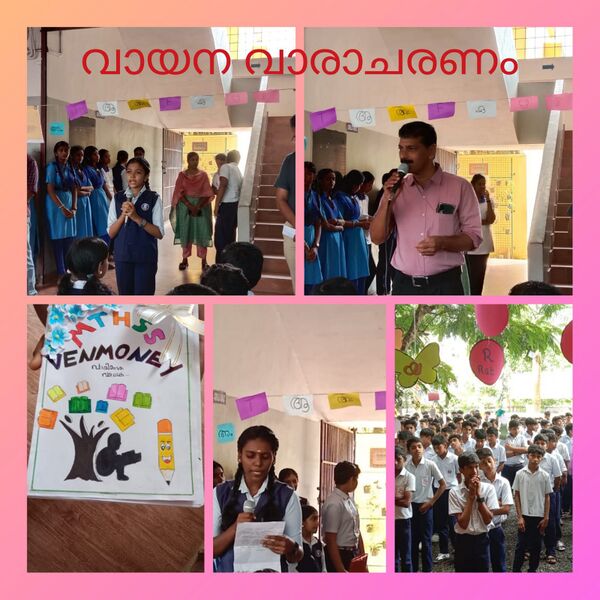 പ്രമാണം:വായനാദിനം ജൂൺ 19 2025.jpeg