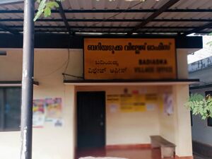 11069-village Office.jpeg