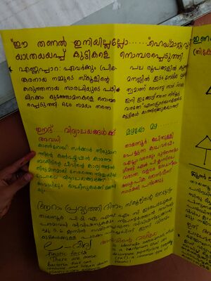 12049 KSD vayanadinam2.jpg