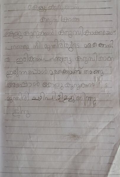 പ്രമാണം:12060 KGD 101.jpg