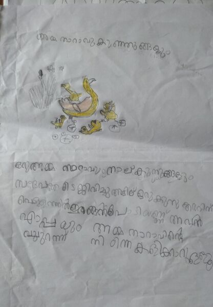 പ്രമാണം:13657-KNR-KUNJ-AFRA K.jpeg