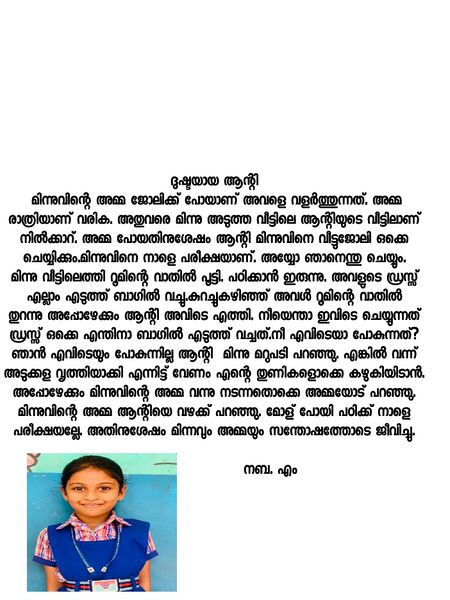 പ്രമാണം:13754-KNR-KUNJ-NABA M.jpg