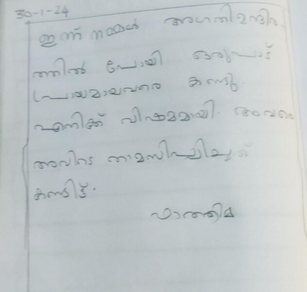 പ്രമാണം:14228-KNR-KUNJ-FATHIMA AL KHANZA.jpg