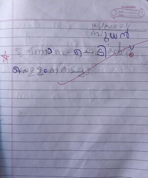 14763 KNR KUNJ MUHAMMED ZAYYAN ID.jpeg