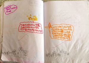 15509-WYD-KUNJ-AFNA FATHIMA-1B.jpeg