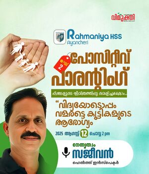 16060-2025-POSITIVE PARENTING 2..2.jpg