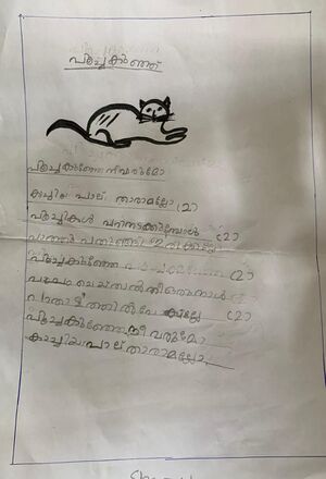 18227-MLP-KUNJ-Muhammed Shazil1B.jpeg