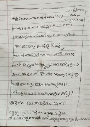 18358-MLP-KUNJ-MUHAMMED RABEEH.jpeg