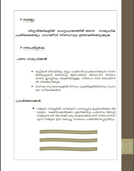 പ്രമാണം:18407 97.jpeg
