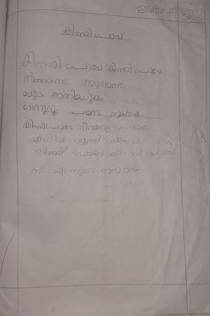 18640-MLP-KUNJ-ESHANI VK.jpg