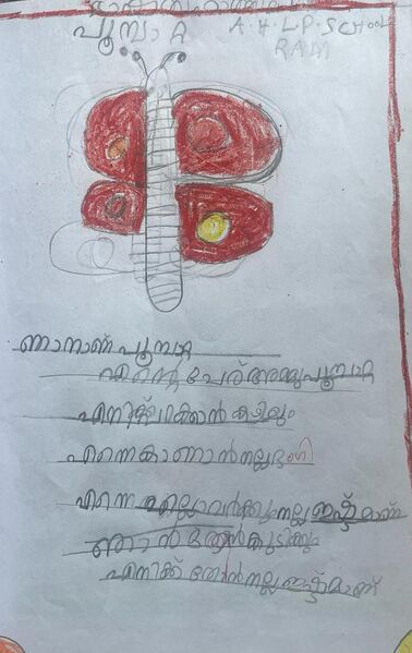 പ്രമാണം:18642-mlp-kunj-mashitha fathima.jpg