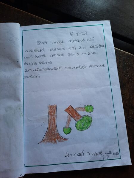 പ്രമാണം:19454-MLP-KUNJ-MUHAMMED NASHAL PK.jpeg