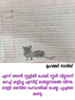 19624-MLP-KUNJ-MUHAMMED SADIQ.jpg