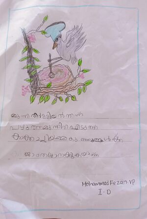 19776-MLP-KUNJ-MOHAMMED FEZAN V P.jpg