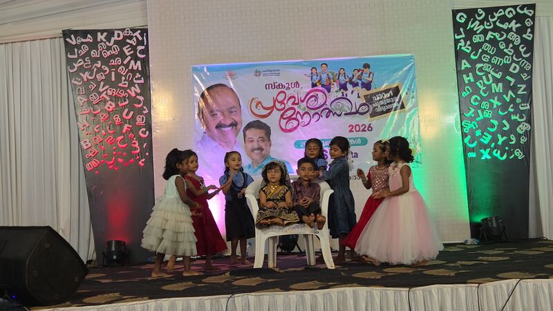 പ്രമാണം:19868-School opening ceremony-2026-programs.jpg