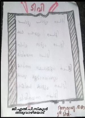 20301-PKD-KUNJ-ARADHYA K.jpg