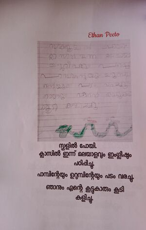 22219-TSR-KUNJ-ETHEN PEETO.jpg