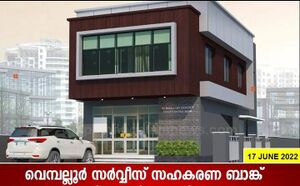 23418 vemballur bank.jpeg