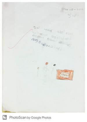 24666-TSR-KUNJ-AMNA ALI.jpeg