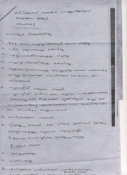 പ്രമാണം:27.01.2017 1.jpg