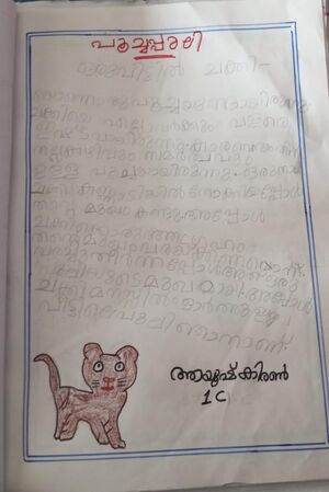 29044-IDK-KUNJ-AYUSH KIRAN.jpeg