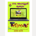 14:07, 12 ഫെബ്രുവരി 2019-ലെ പതിപ്പിന്റെ ലഘുചിത്രം